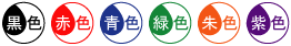 補充インクについて